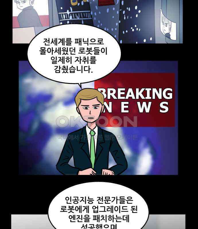 씬커 에필로그 3