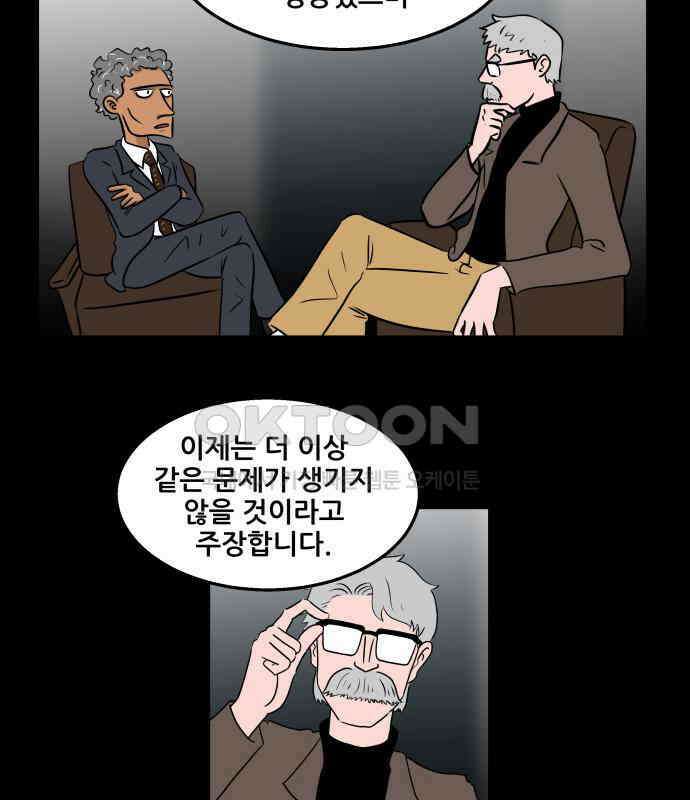 씬커 에필로그 4