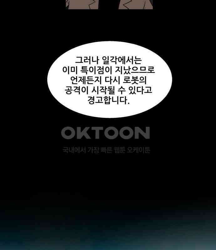 씬커 에필로그 5