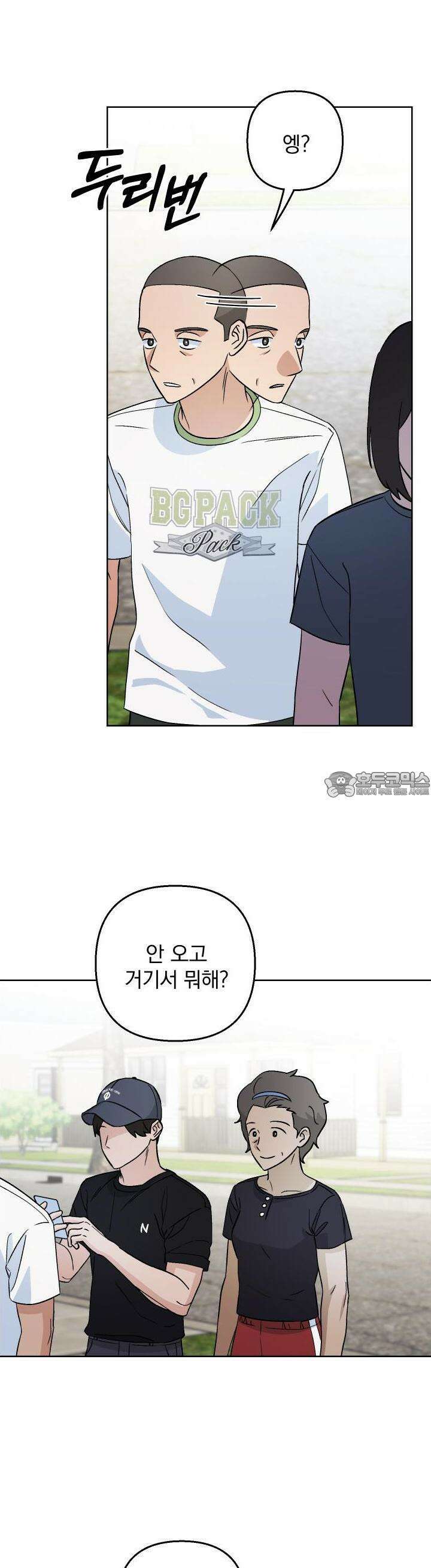개 같은 남자 82화 8
