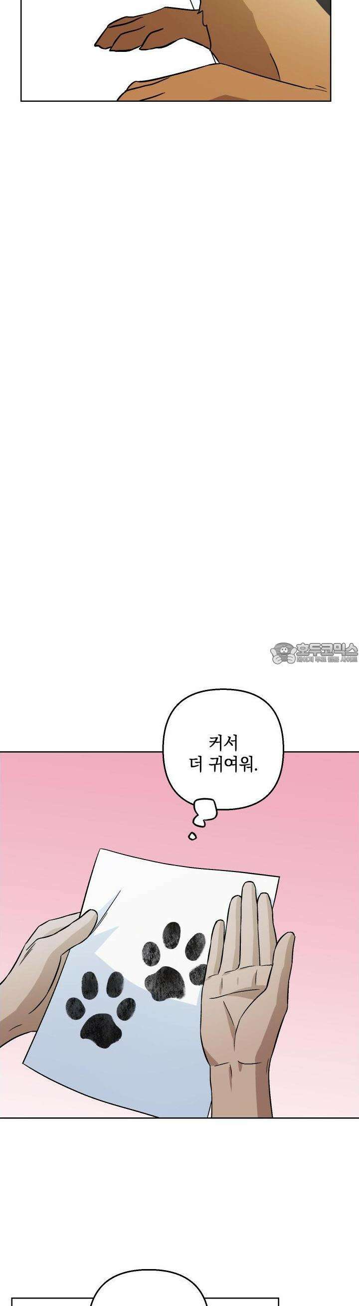 개 같은 남자 82화 11