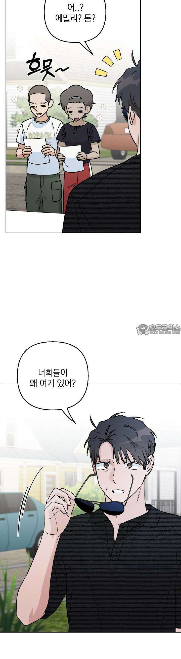 개 같은 남자 82화 12
