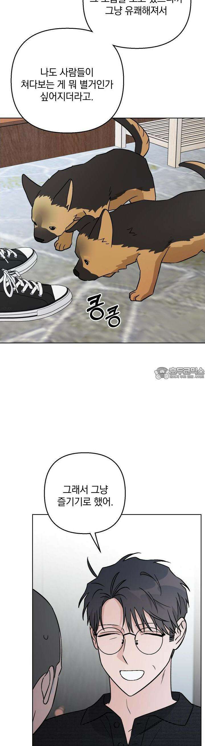 개 같은 남자 82화 16
