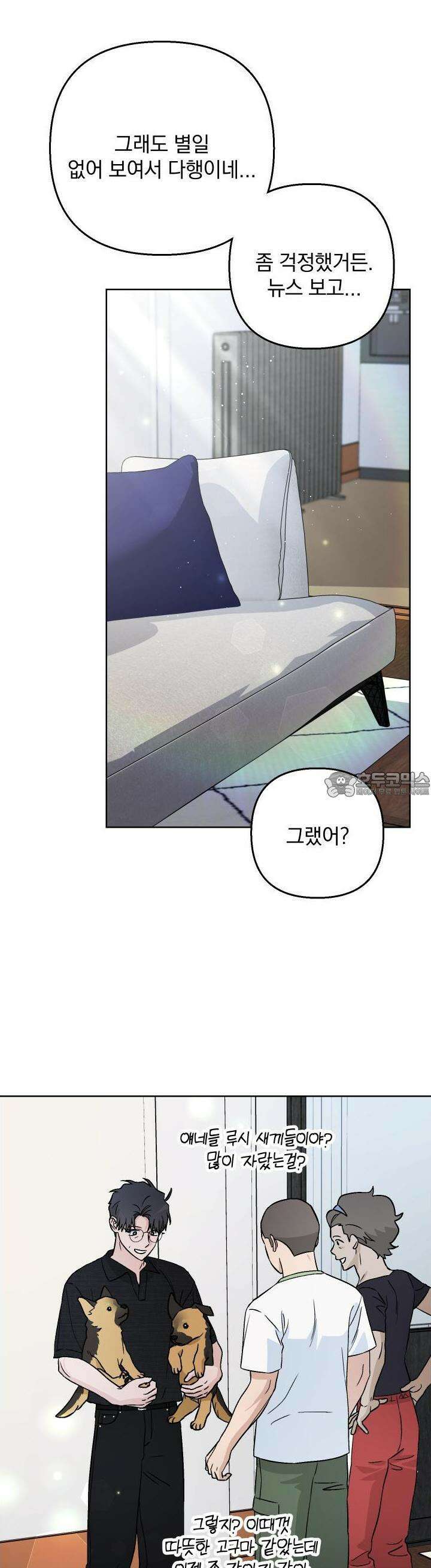 개 같은 남자 82화 18