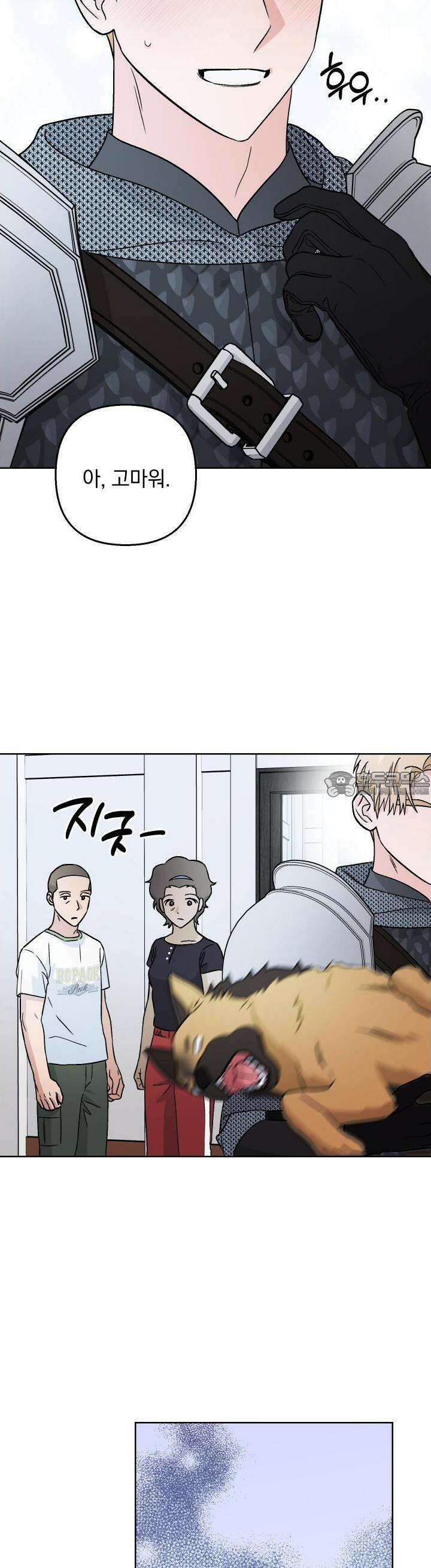 개 같은 남자 82화 20