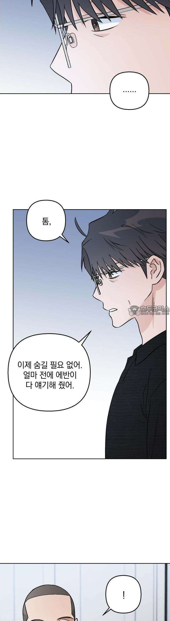 개 같은 남자 82화 22