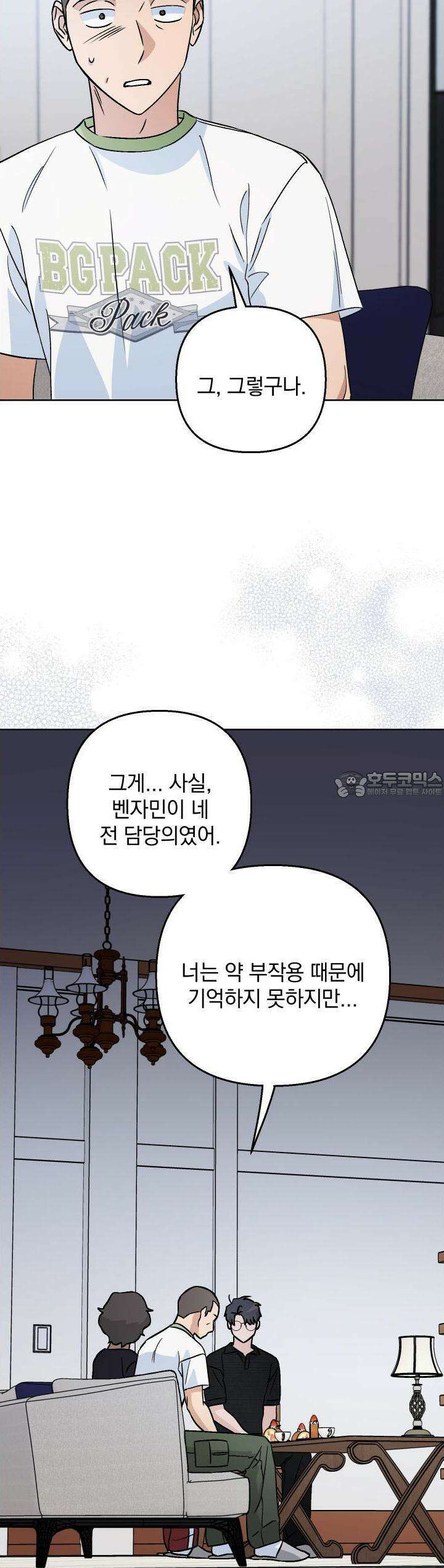 개 같은 남자 82화 23