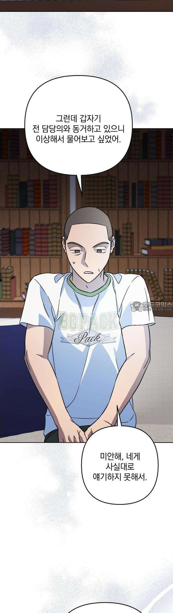 개 같은 남자 82화 24
