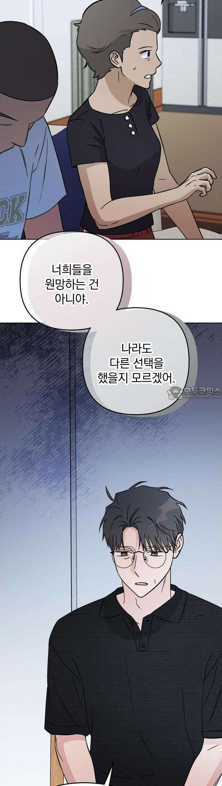 개 같은 남자 82화 27