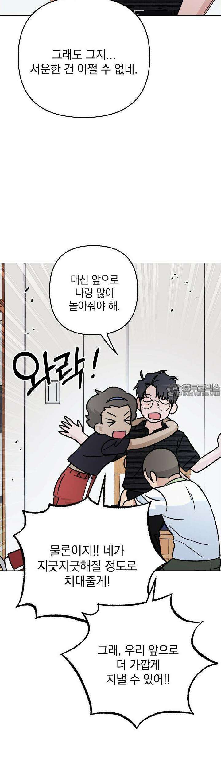 개 같은 남자 82화 28