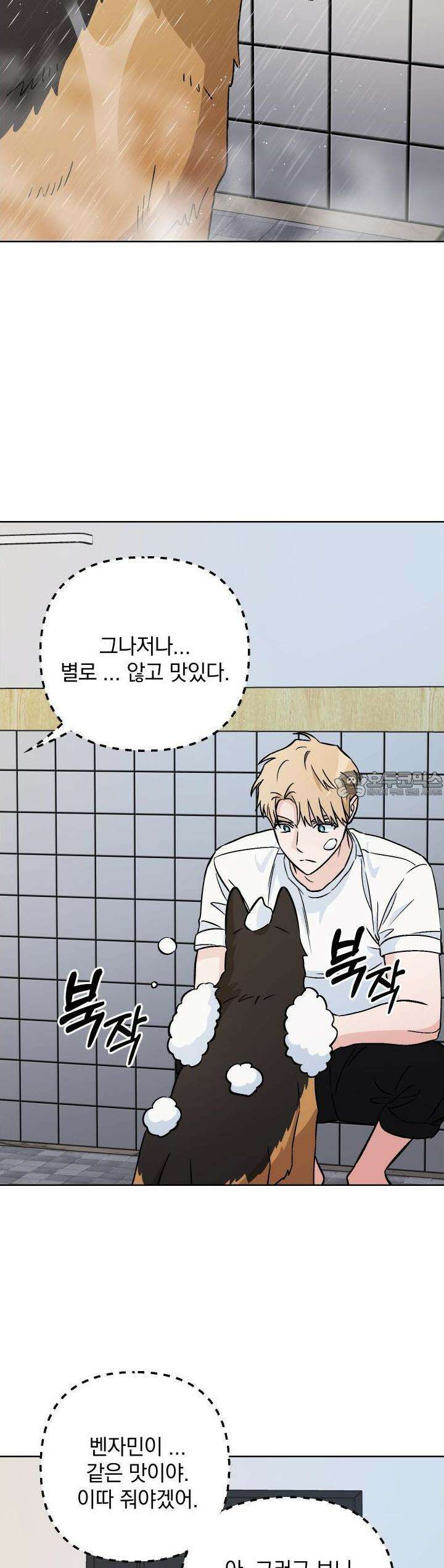 개 같은 남자 82화 30