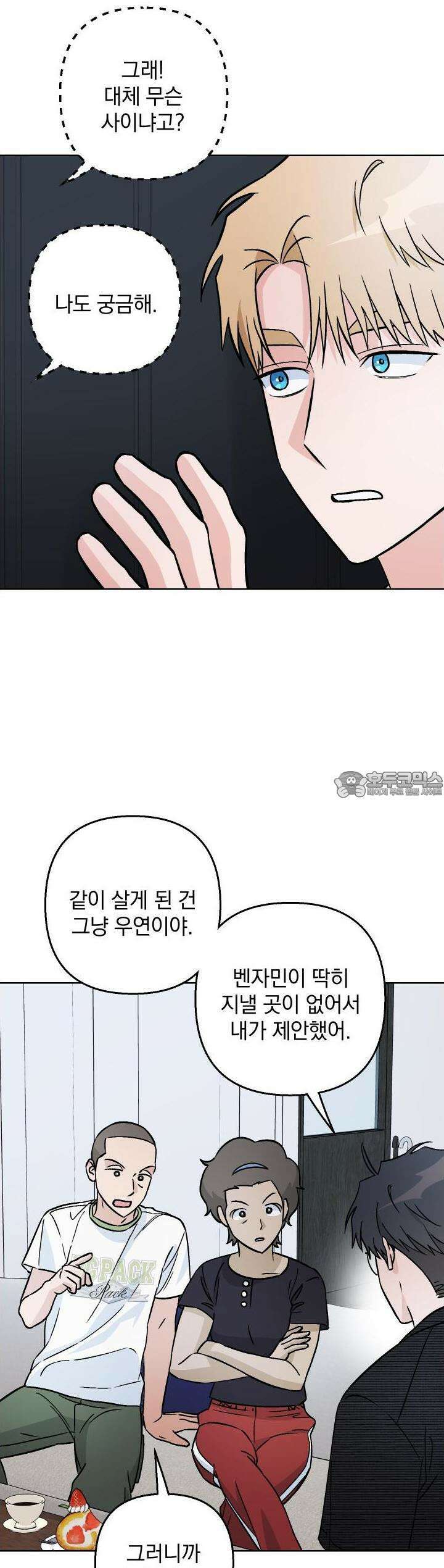 개 같은 남자 82화 32