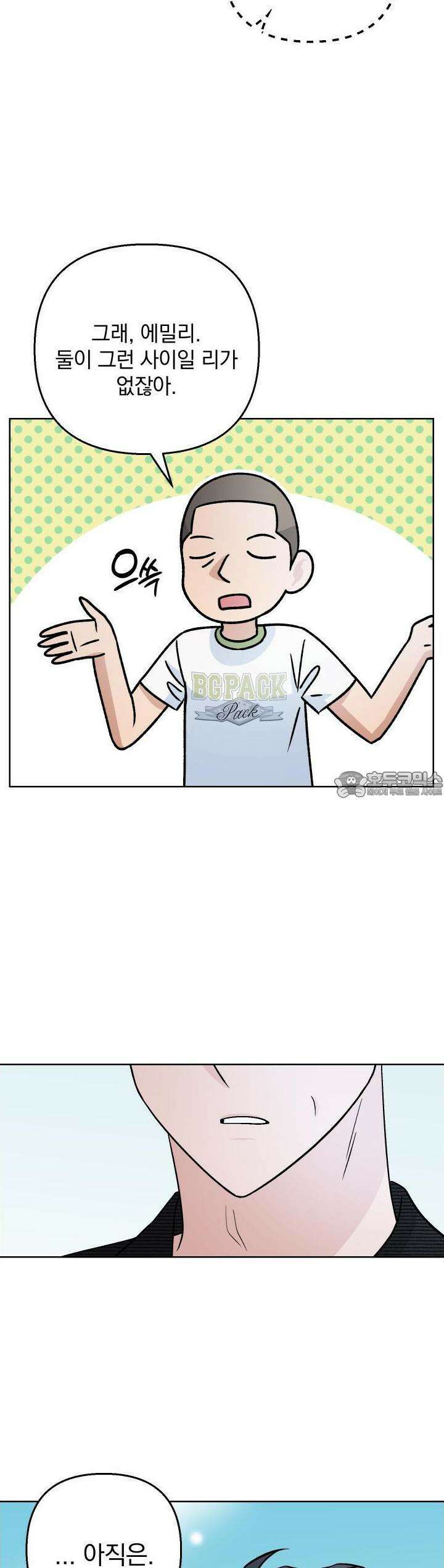 개 같은 남자 82화 34