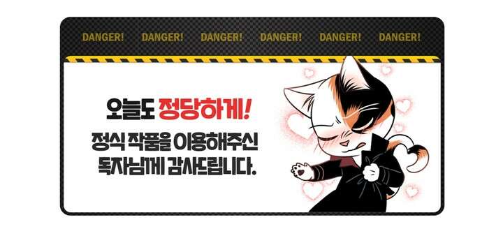 개 같은 남자 82화 36