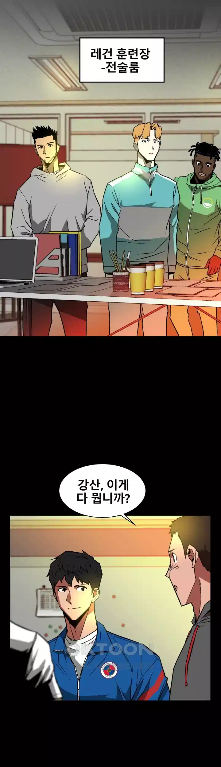 언성 히어로 : 축구를 너무 잘함 52화 7