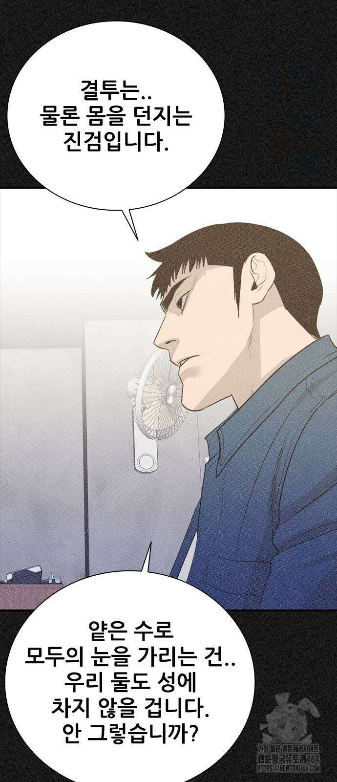 VS 44화 6
