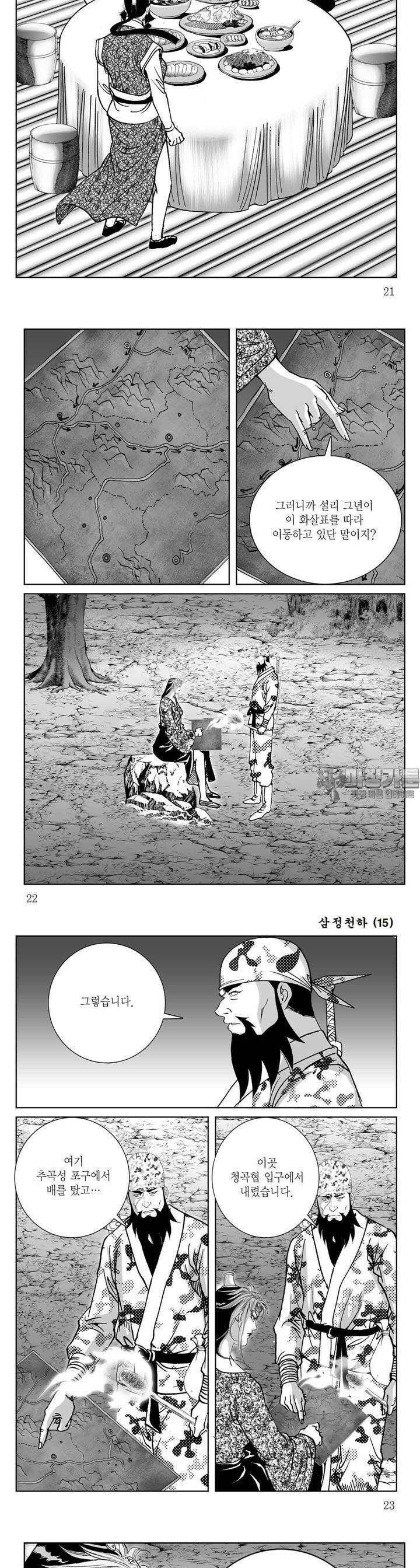 삼정천하 15권 7