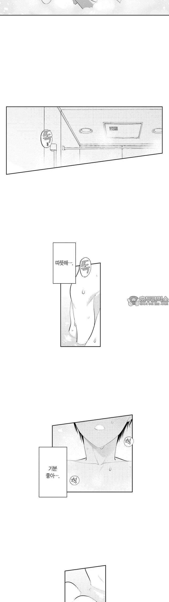 음침한 내가 쌍둥이에게 사랑받는 이유 12화 2