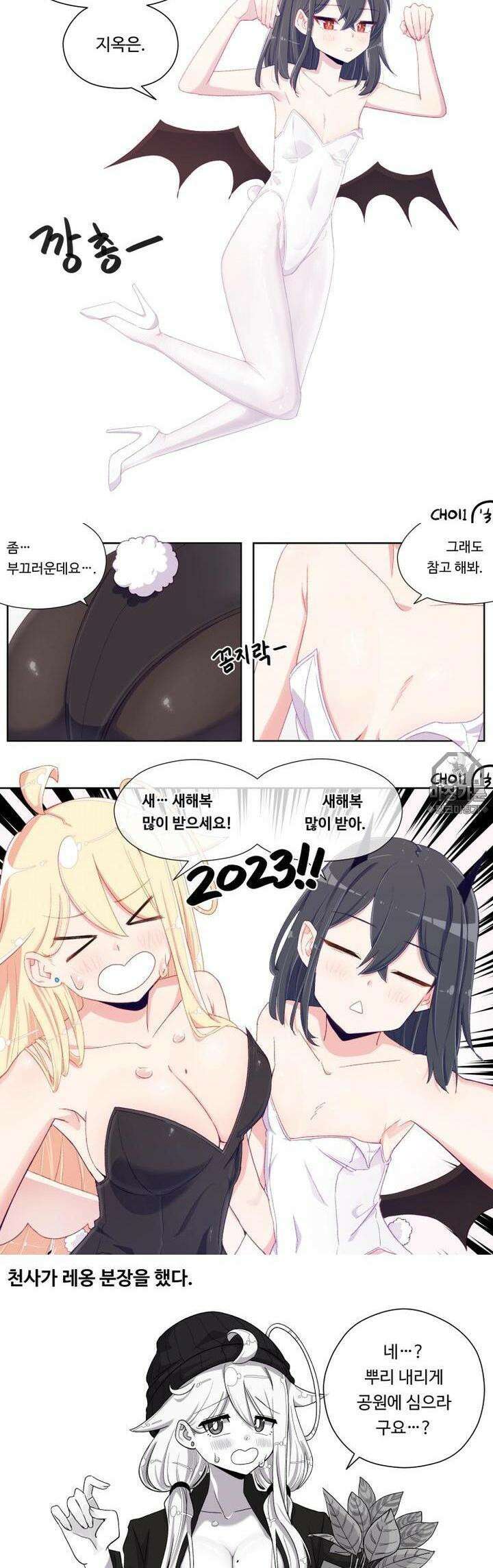 천사와 악마 만화 5화 천사랑 악마가 크리스마스를 보냈다 3