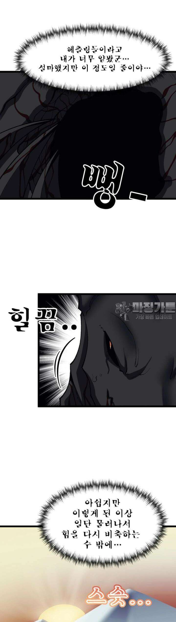 드래곤들에게 집착당하는 사용인이 되었다 55화 비켜라 브리더! 2