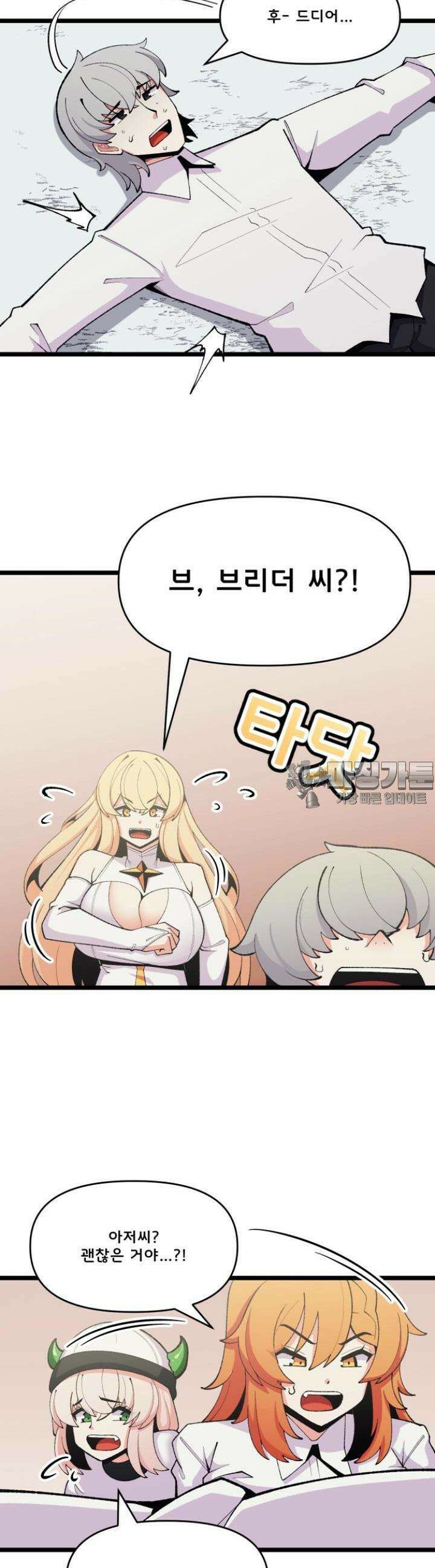 드래곤들에게 집착당하는 사용인이 되었다 60화 드디어! 2