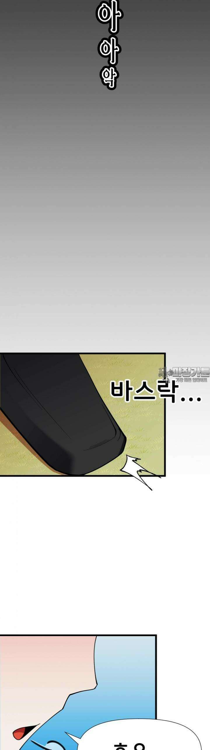 드래곤들에게 집착당하는 사용인이 되었다 66화 아빠가 된 브리더 2