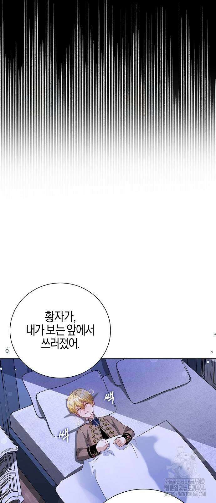 진짜가 나타나기 전까지만 43화 4