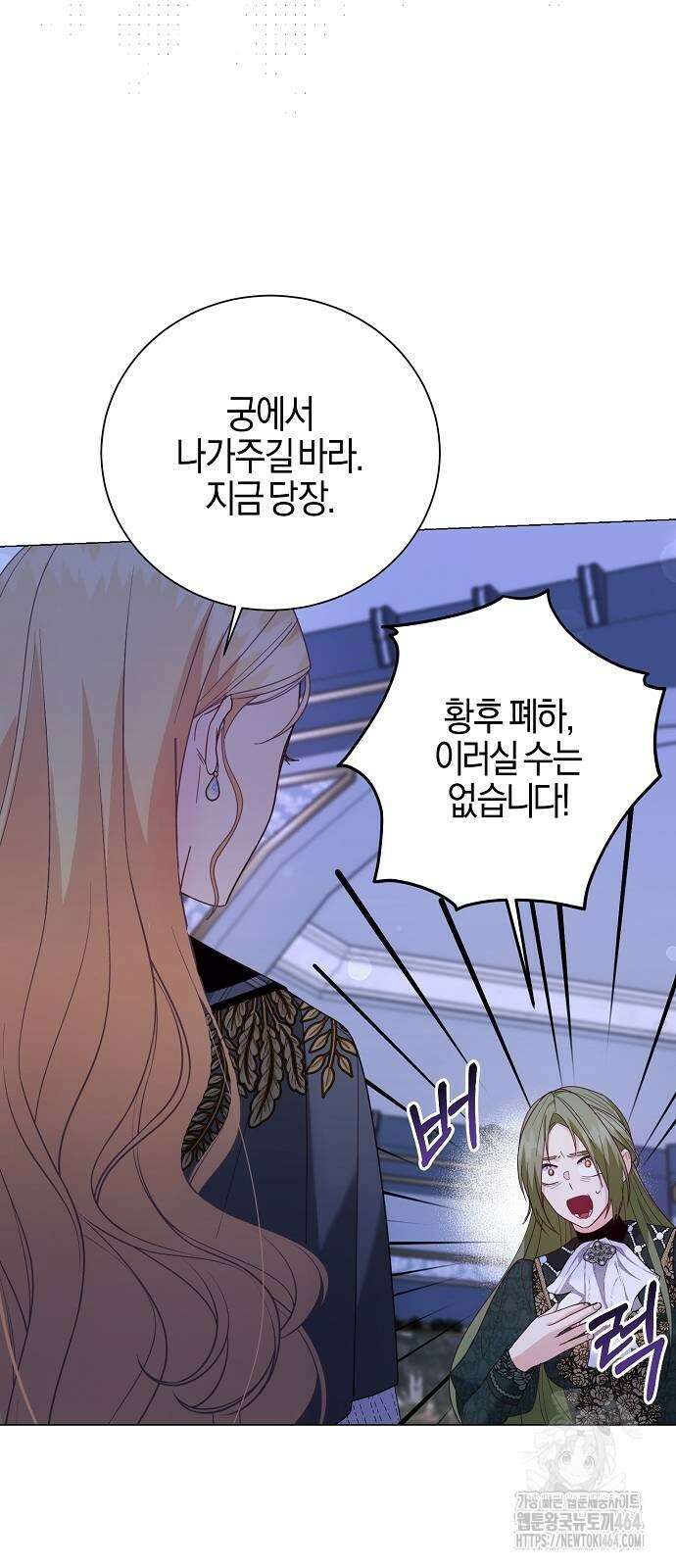 진짜가 나타나기 전까지만 43화 7