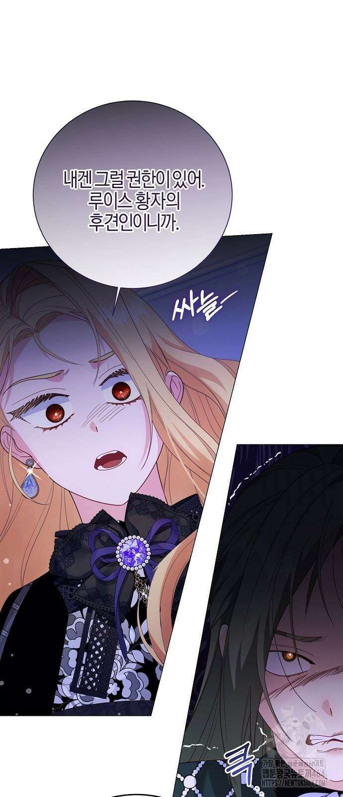 진짜가 나타나기 전까지만 43화 8