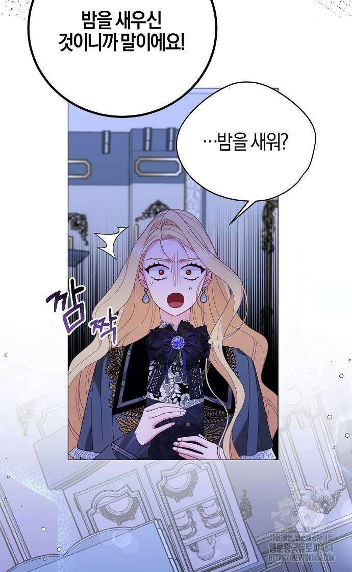 진짜가 나타나기 전까지만 43화 12