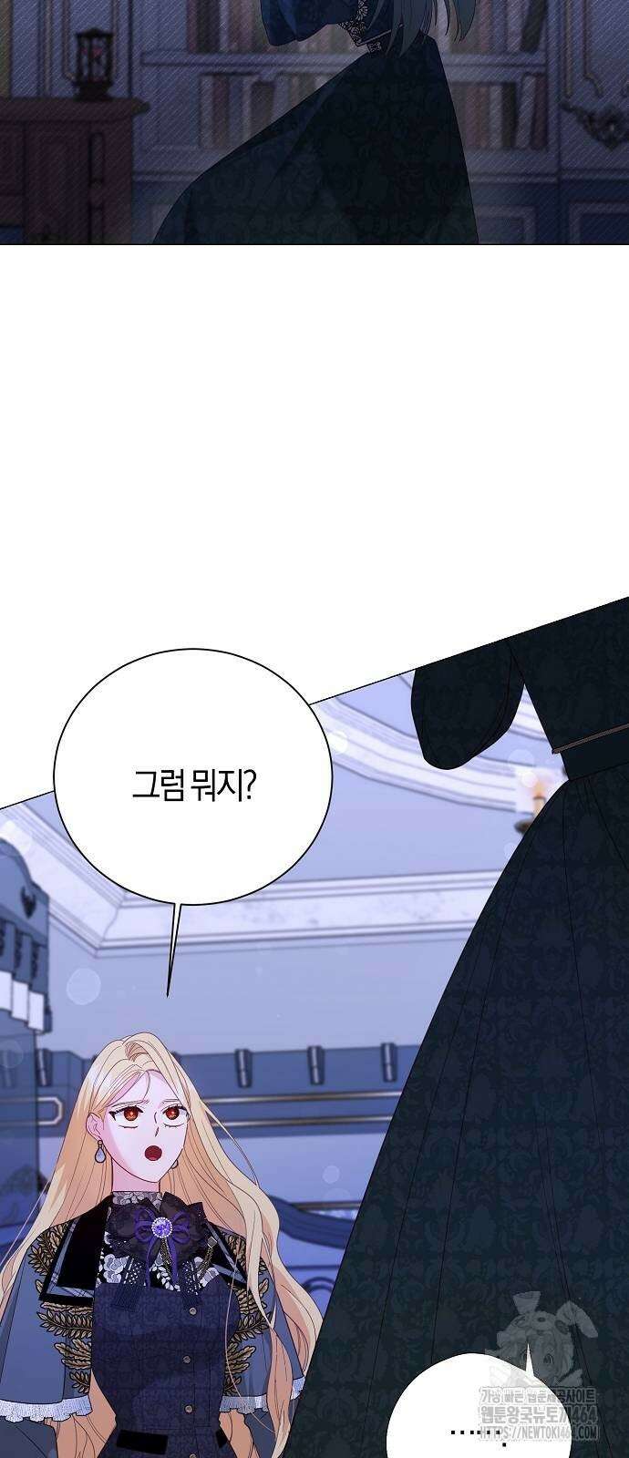 진짜가 나타나기 전까지만 43화 16