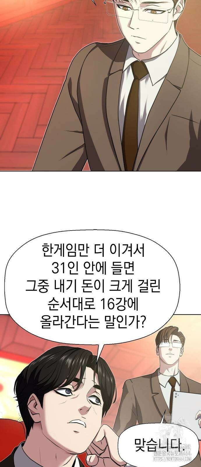 격투병동 21화 4