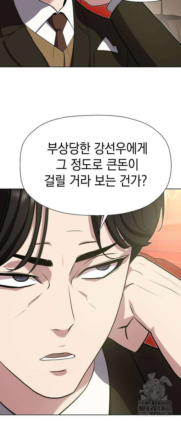 격투병동 21화 5