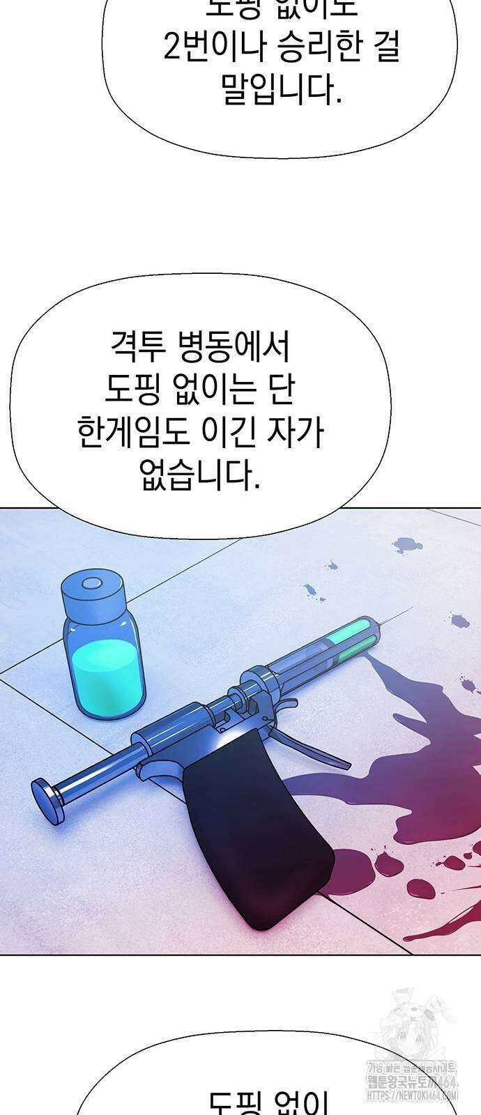 격투병동 21화 7