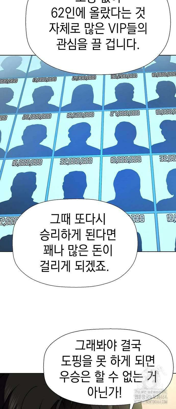 격투병동 21화 8