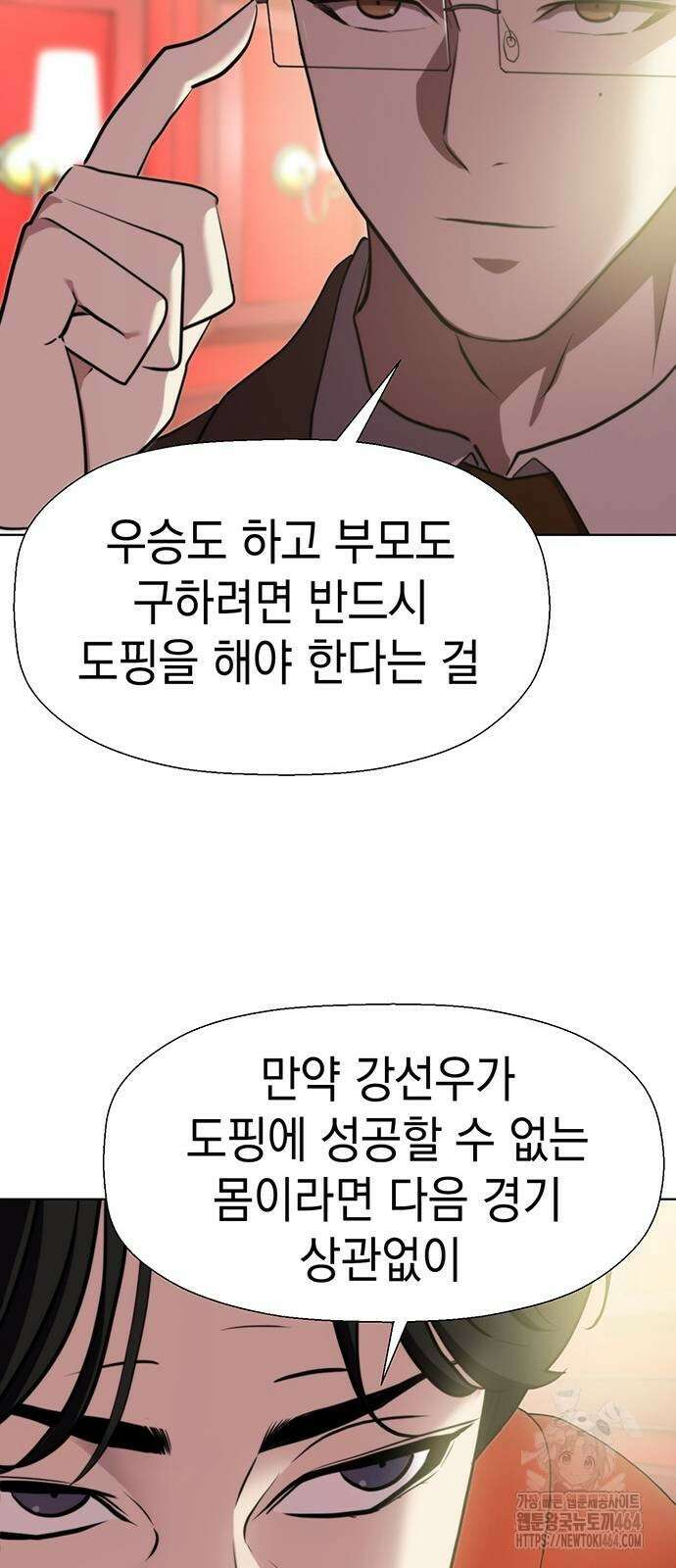 격투병동 21화 10
