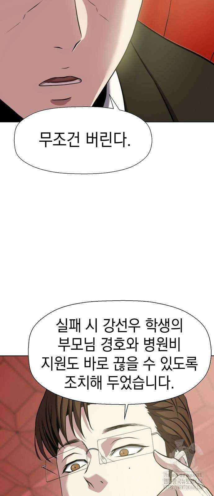 격투병동 21화 11