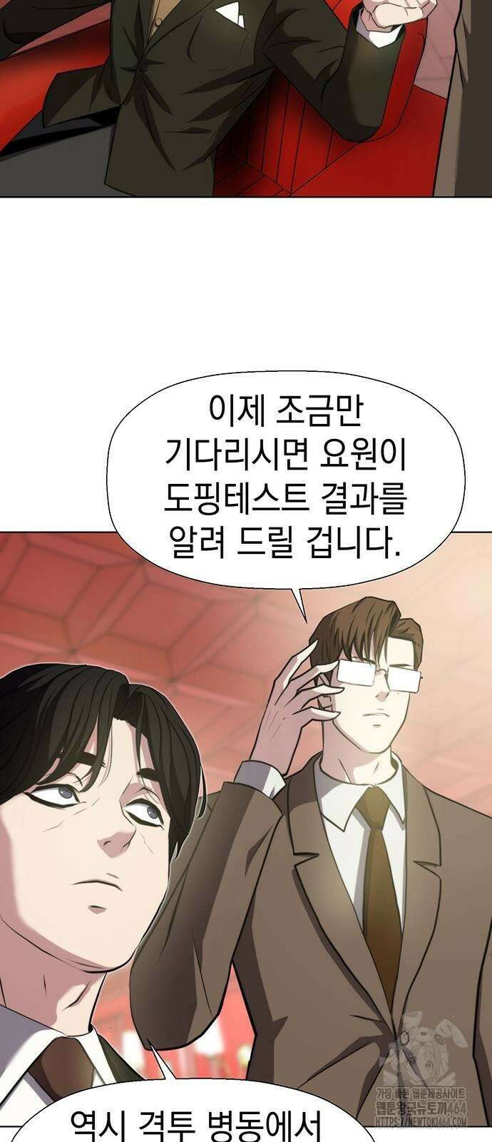 격투병동 21화 13