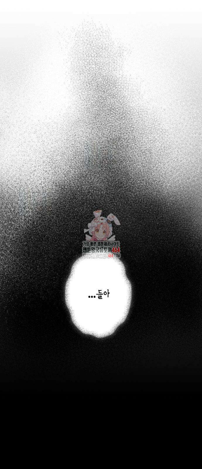 사람의 탈 38화． 빈 잔 1