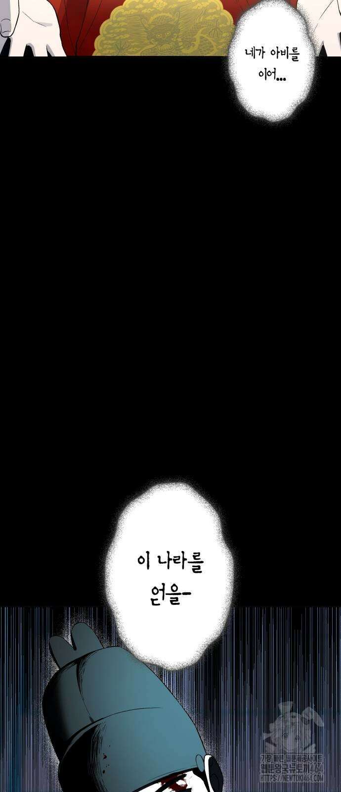 사람의 탈 38화． 빈 잔 3