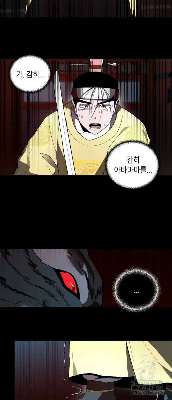 사람의 탈 38화． 빈 잔 7