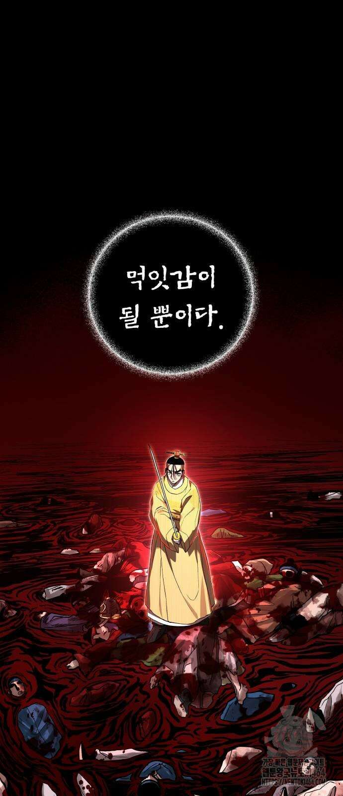 사람의 탈 38화． 빈 잔 11