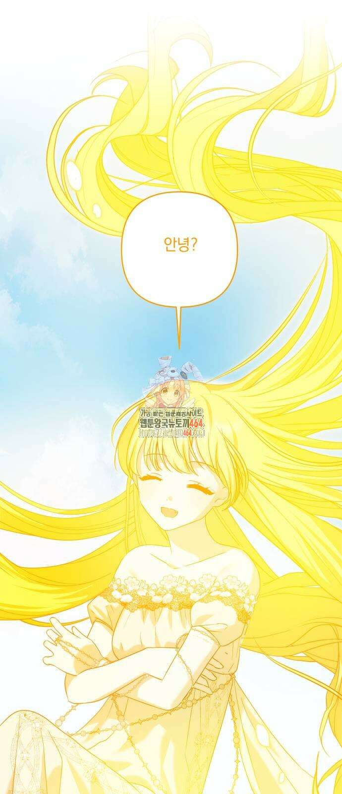 괴물공작의 딸 171화 1
