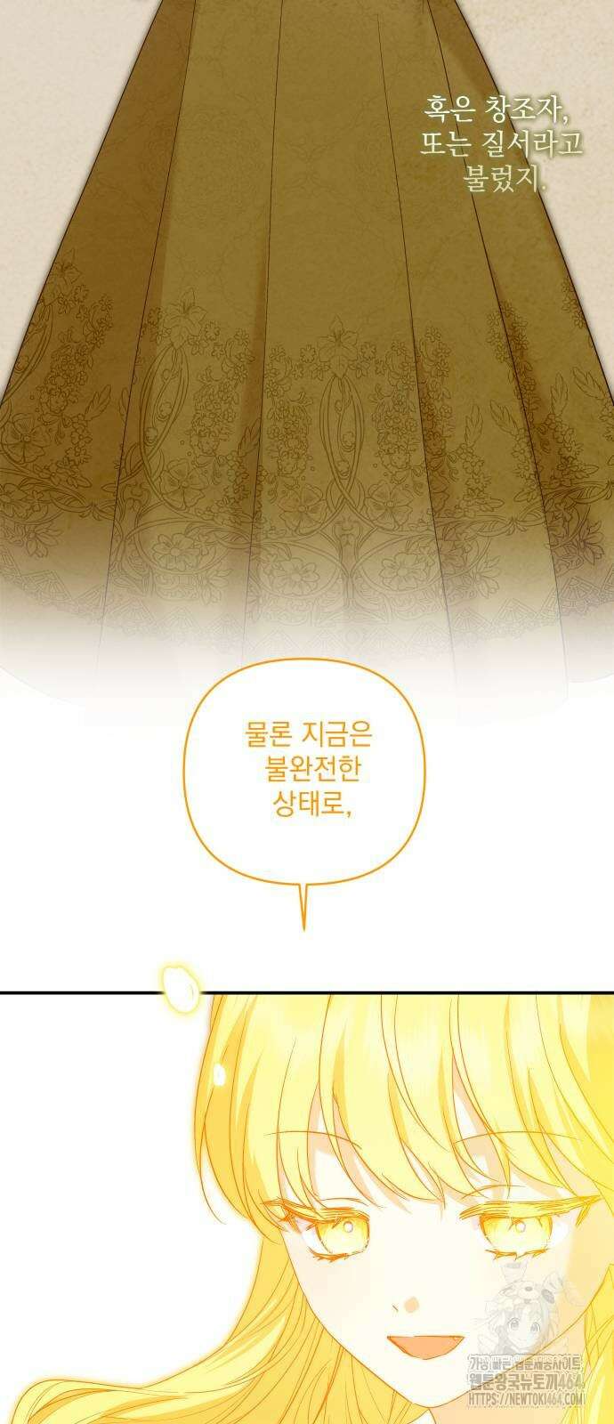 괴물공작의 딸 171화 3