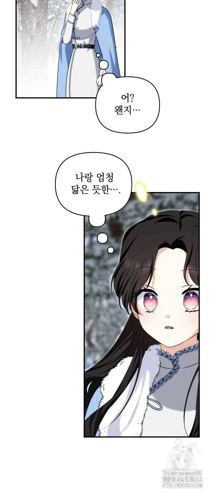 괴물공작의 딸 171화 5