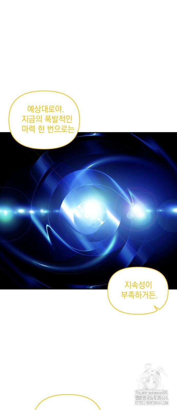 괴물공작의 딸 171화 11