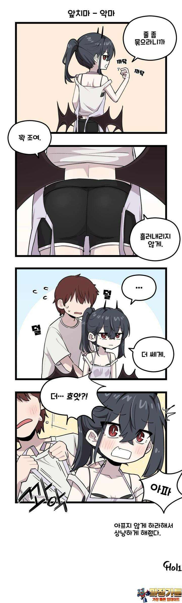 천사와 악마 만화 64화 천사와 악마가 앞치마를 입었다 3