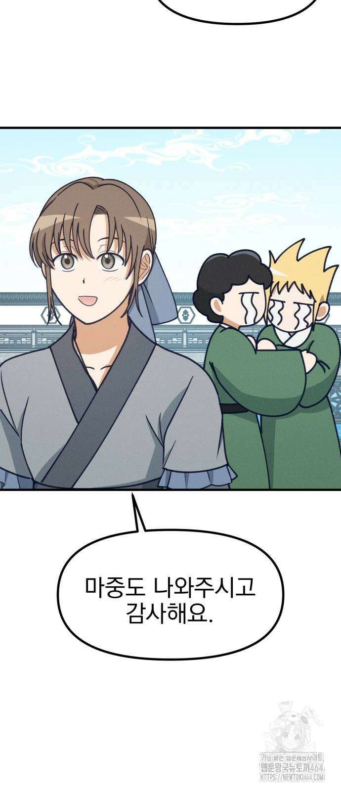 어쩌다 보니 제물이 되었습니다! 14화 바보 같은 행동． 6