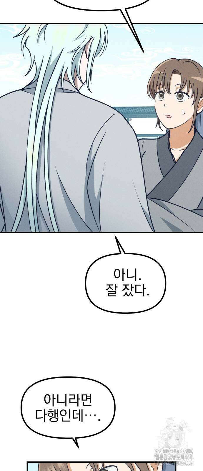 어쩌다 보니 제물이 되었습니다! 14화 바보 같은 행동． 8
