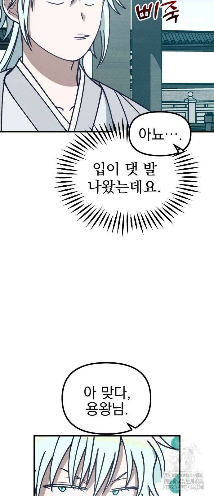 어쩌다 보니 제물이 되었습니다! 14화 바보 같은 행동． 10